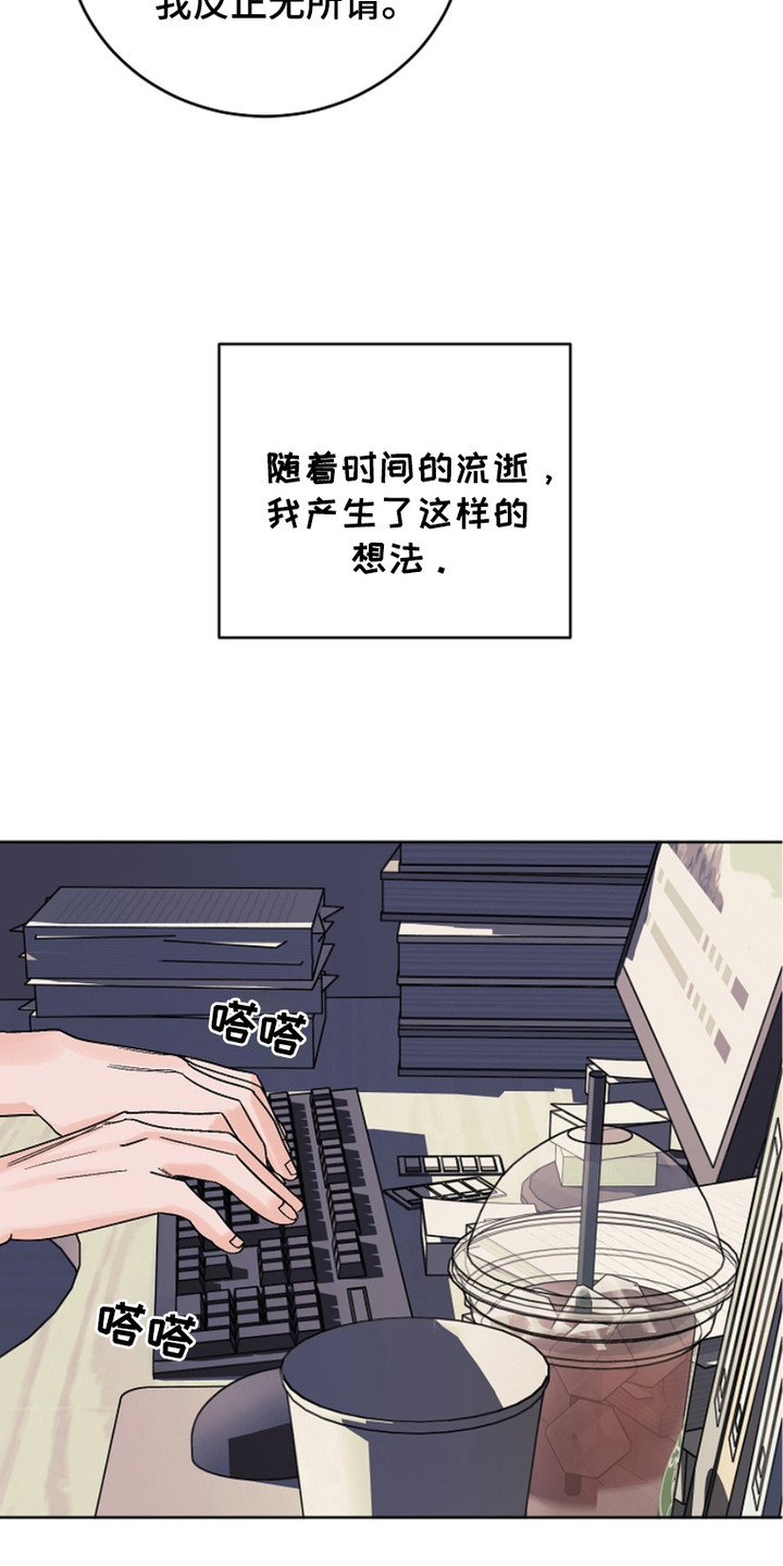 狩猎虎鲸漫画,第25话2图