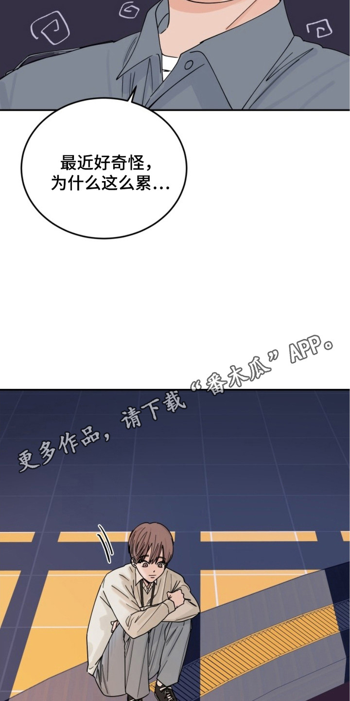 狩猎虎鲸漫画,第7话1图