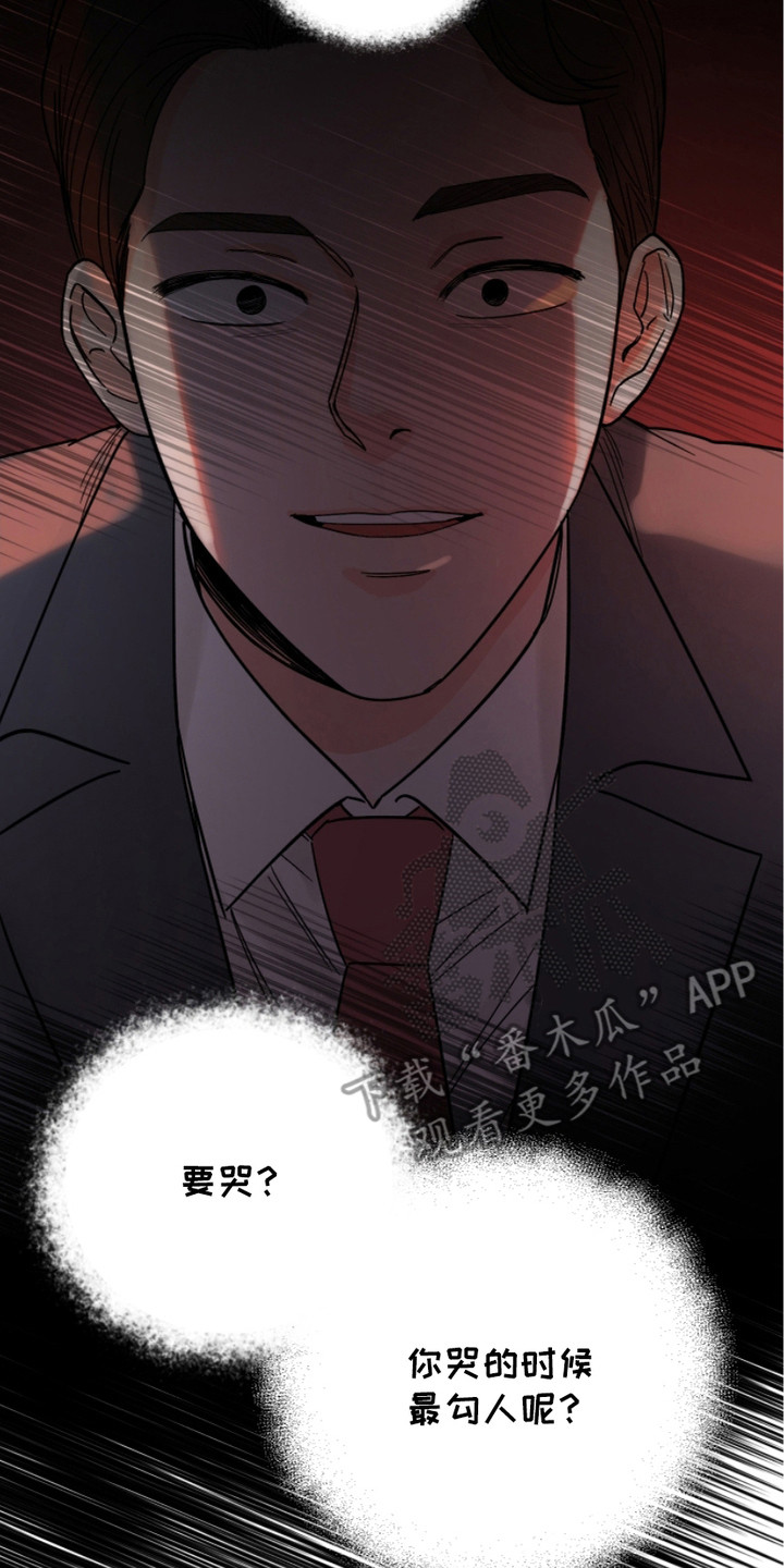 狩猎虎鲸漫画,第17话2图