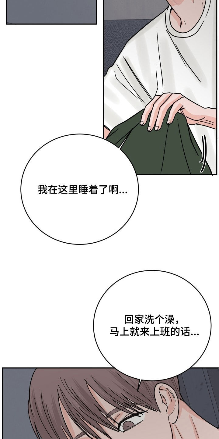 狩猎虎鲸漫画,第30话2图