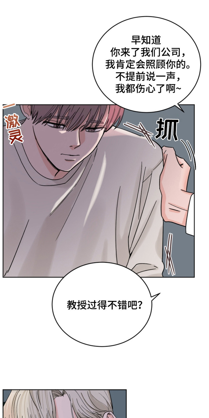 狩猎虎鲸漫画,第15话2图