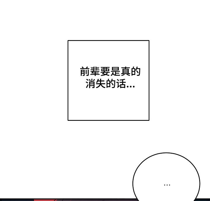 狩猎虎鲸漫画,第34话1图