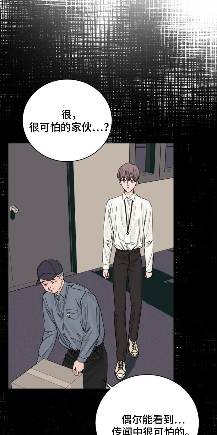 狩猎虎鲸漫画,第6话2图