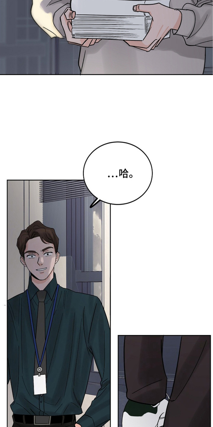 狩猎虎鲸漫画,第24话1图