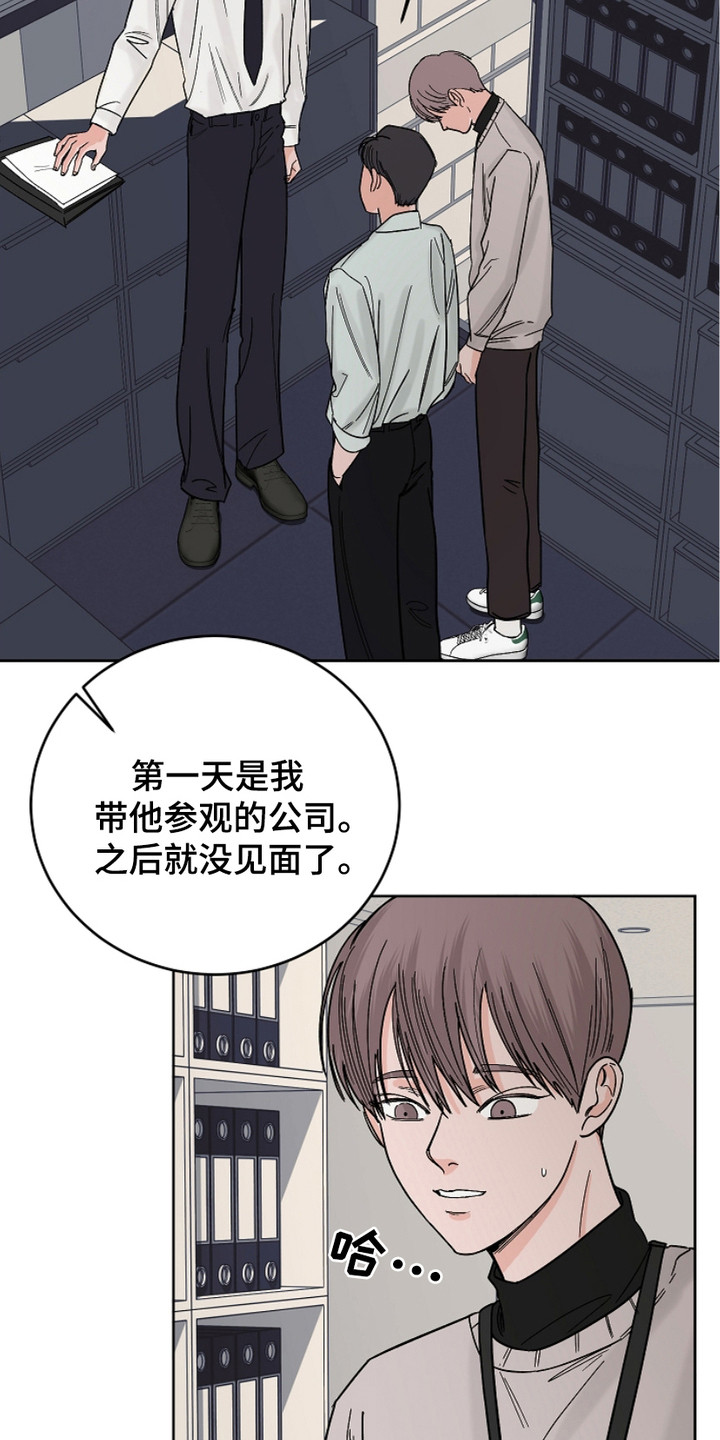 狩猎虎鲸漫画,第23话1图