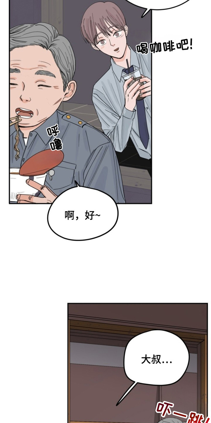 狩猎虎鲸漫画,第7话1图