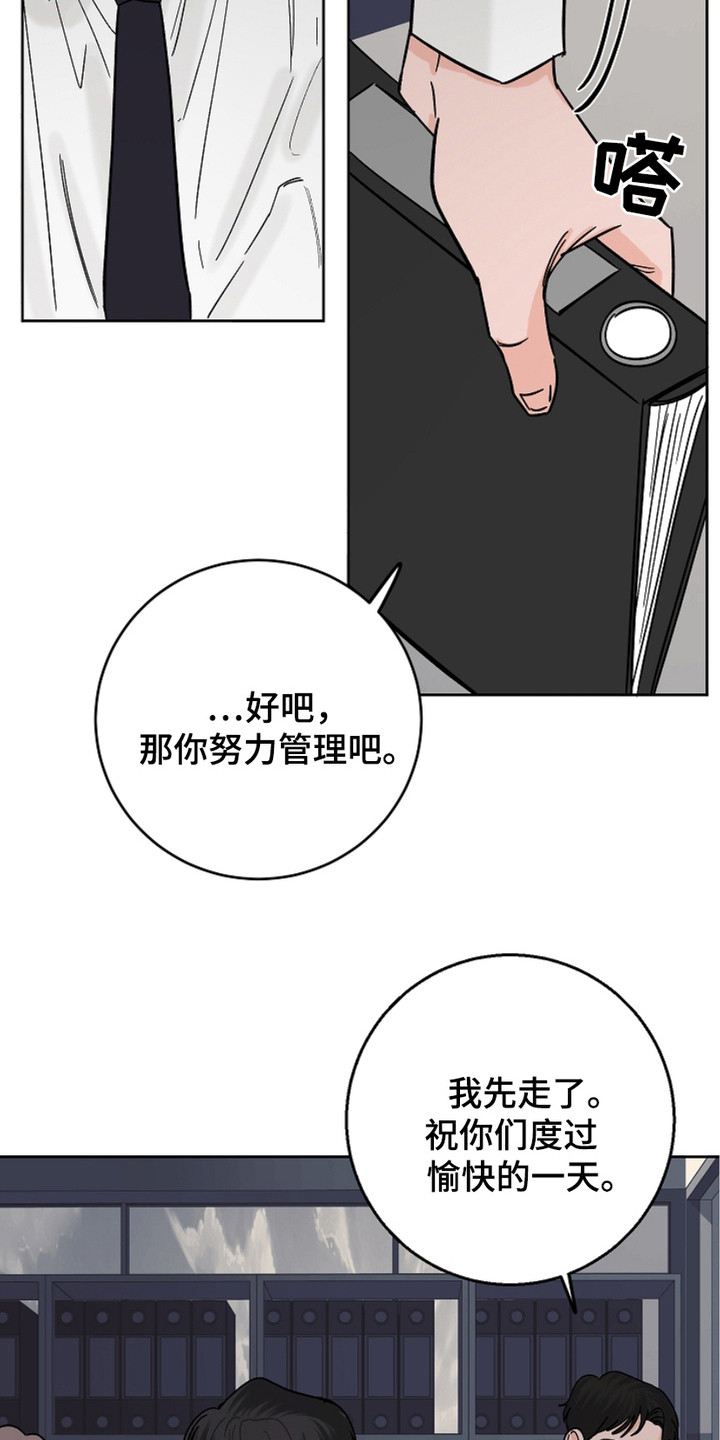 狩猎虎鲸漫画,第23话2图