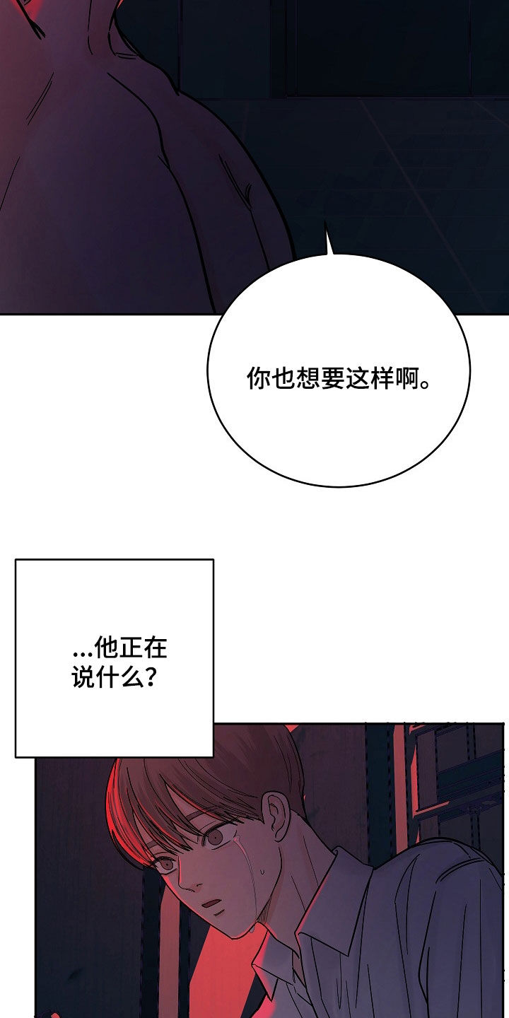狩猎虎鲸漫画,第34话2图