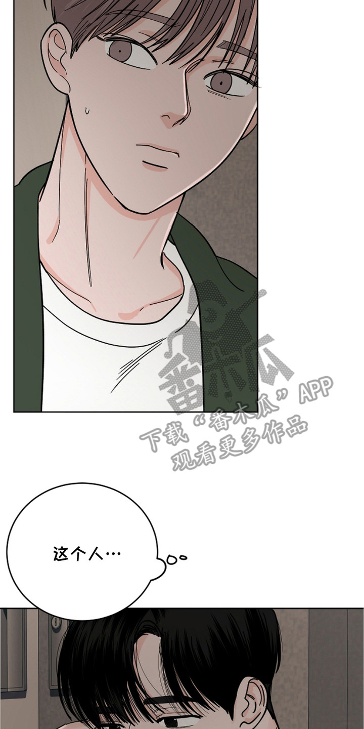 狩猎虎鲸漫画,第28话2图