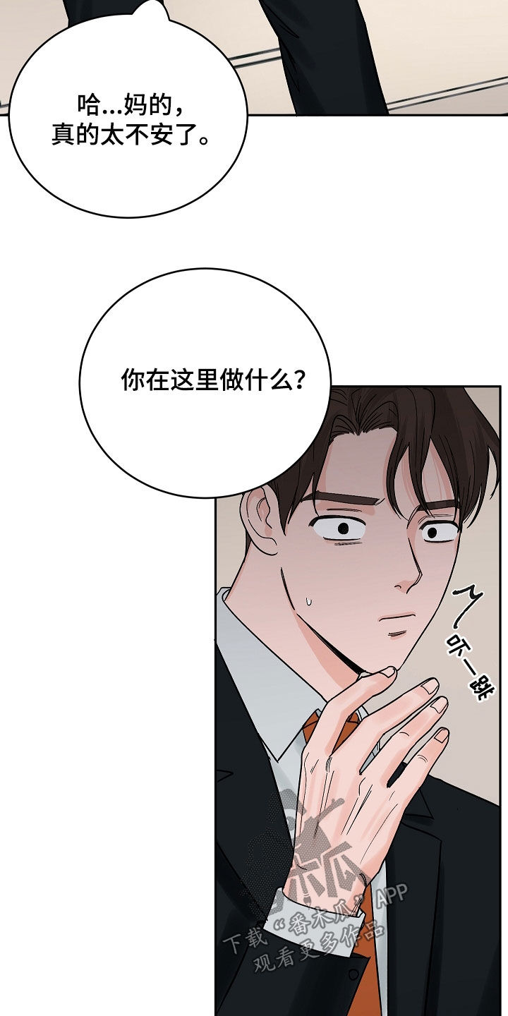 狩猎换药膏任务怎么做漫画,第35话1图