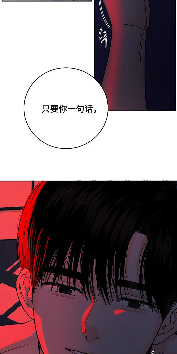 狩猎虎鲸漫画,第34话1图