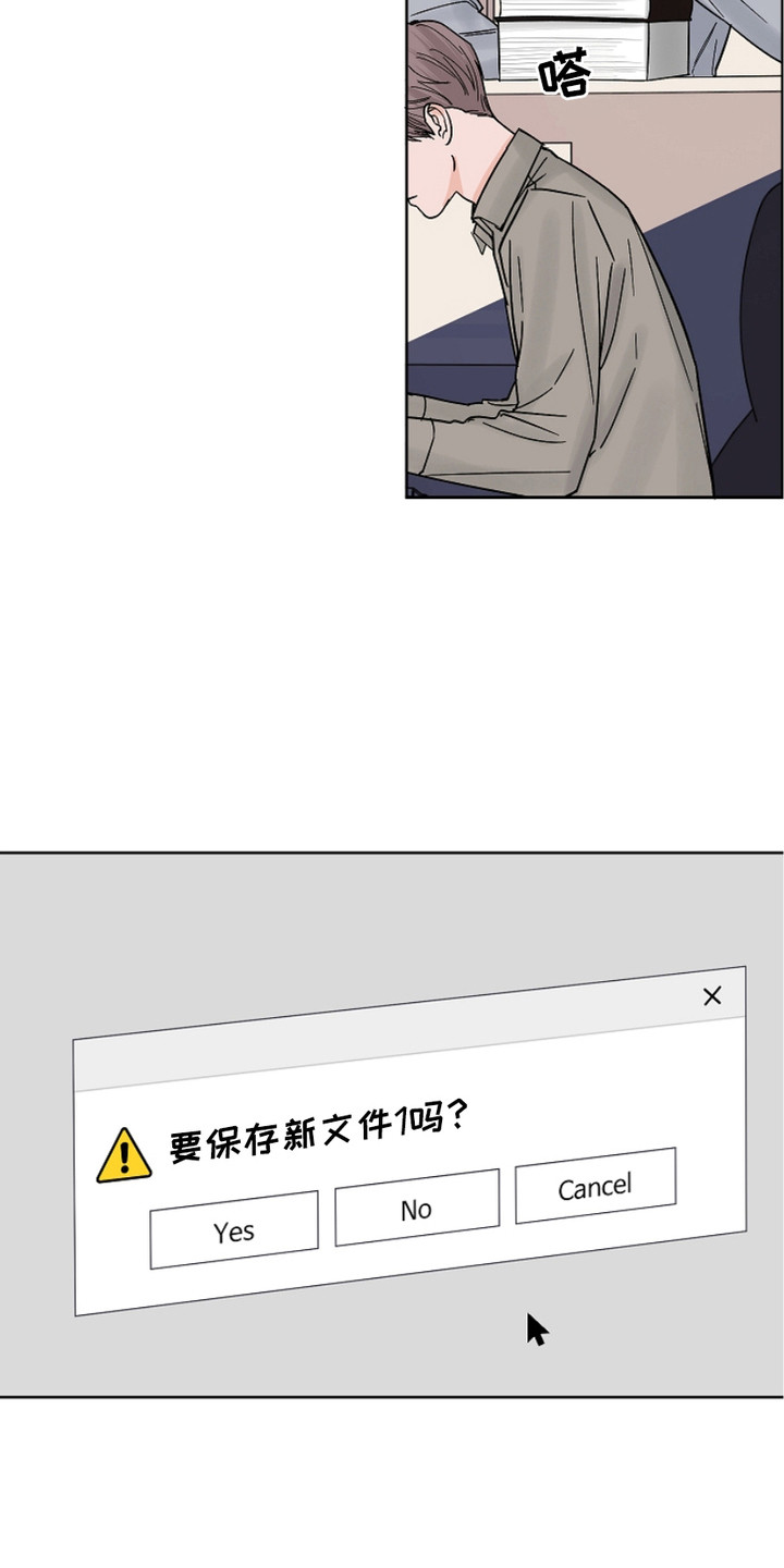 狩猎虎鲸漫画,第25话2图