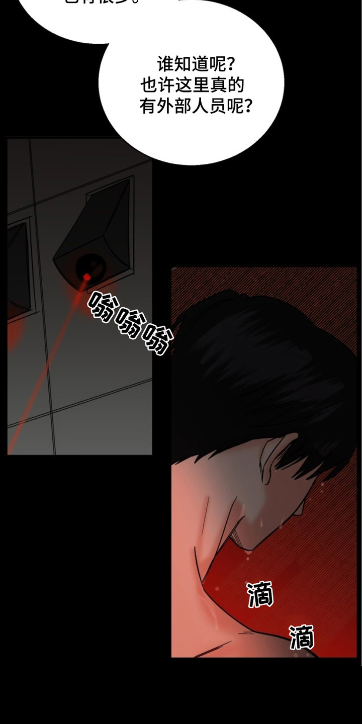 狩猎虎鲸漫画,第4话1图