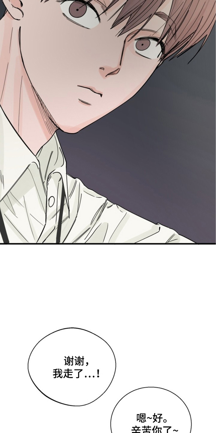 狩猎虎鲸漫画,第6话2图