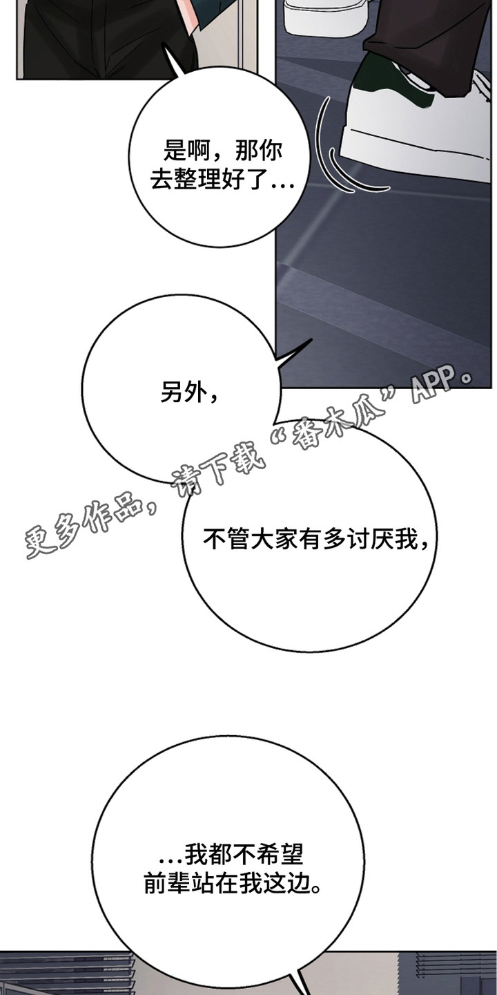 狩猎虎鲸漫画,第24话2图