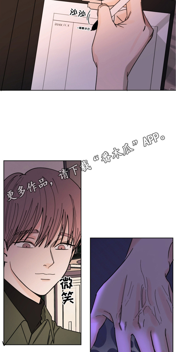 狩猎虎鲸漫画,第14话1图