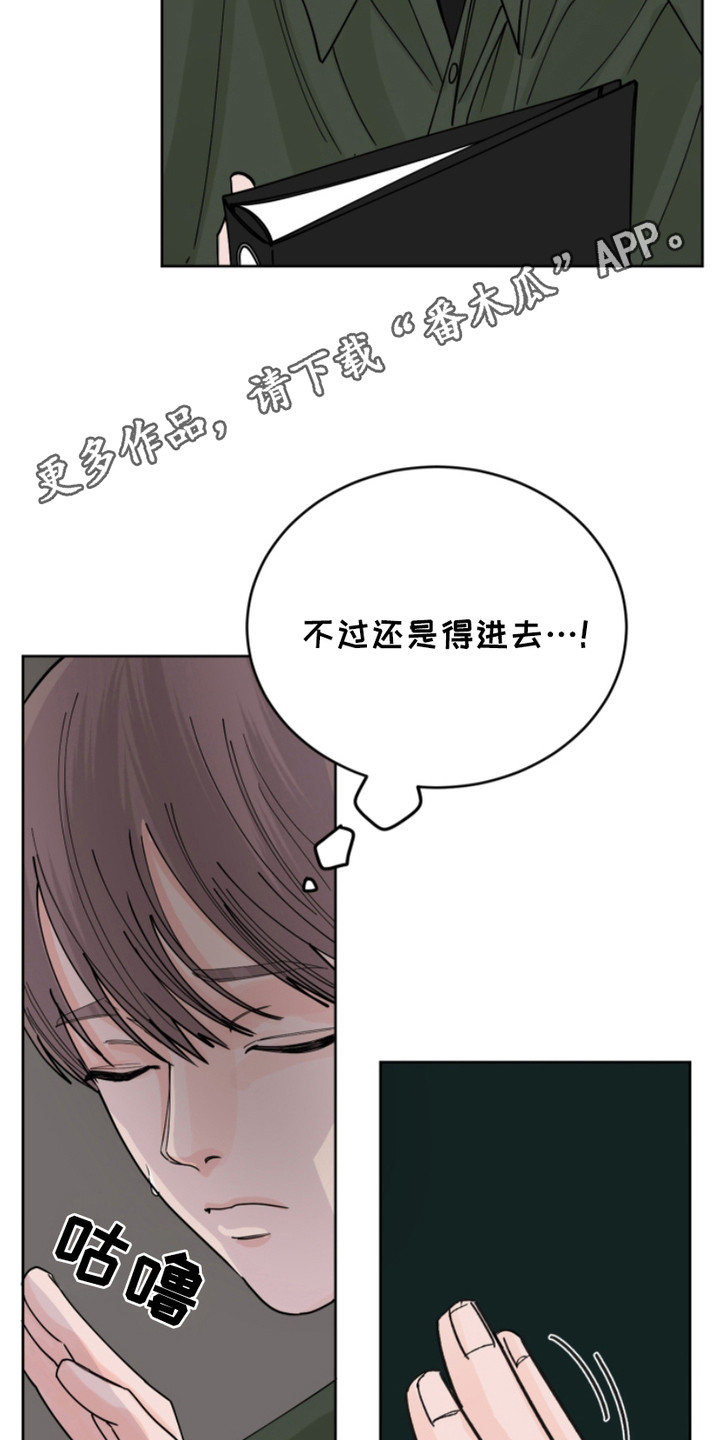 狩猎虎鲸漫画,第12话1图