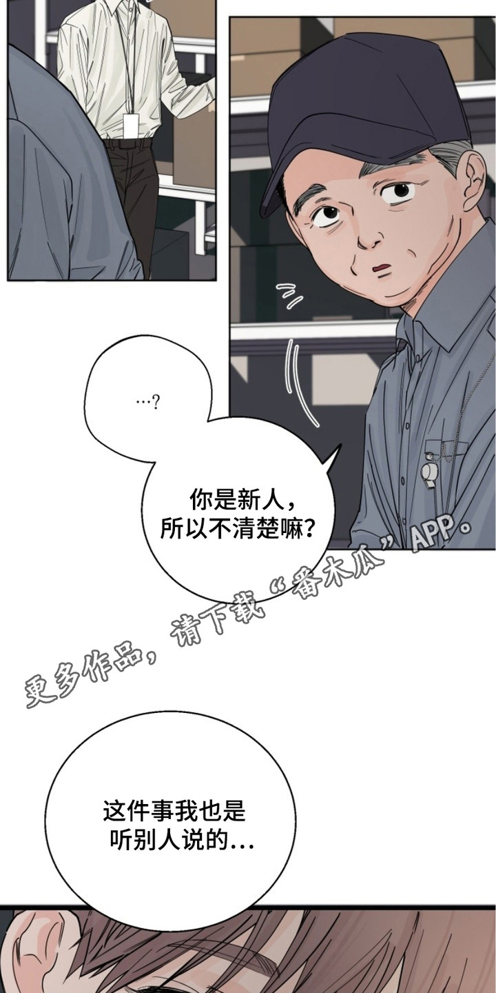 狩猎虎鲸漫画,第6话1图