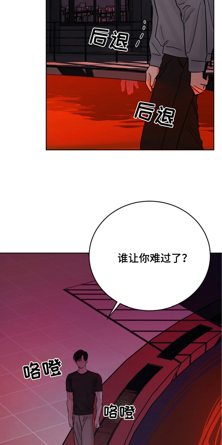 狩猎虎鲸漫画,第18话2图