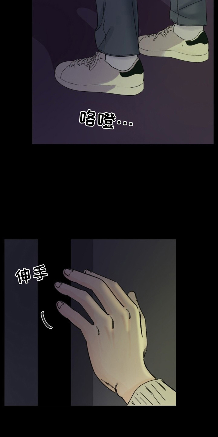 狩猎虎鲸漫画,第3话2图