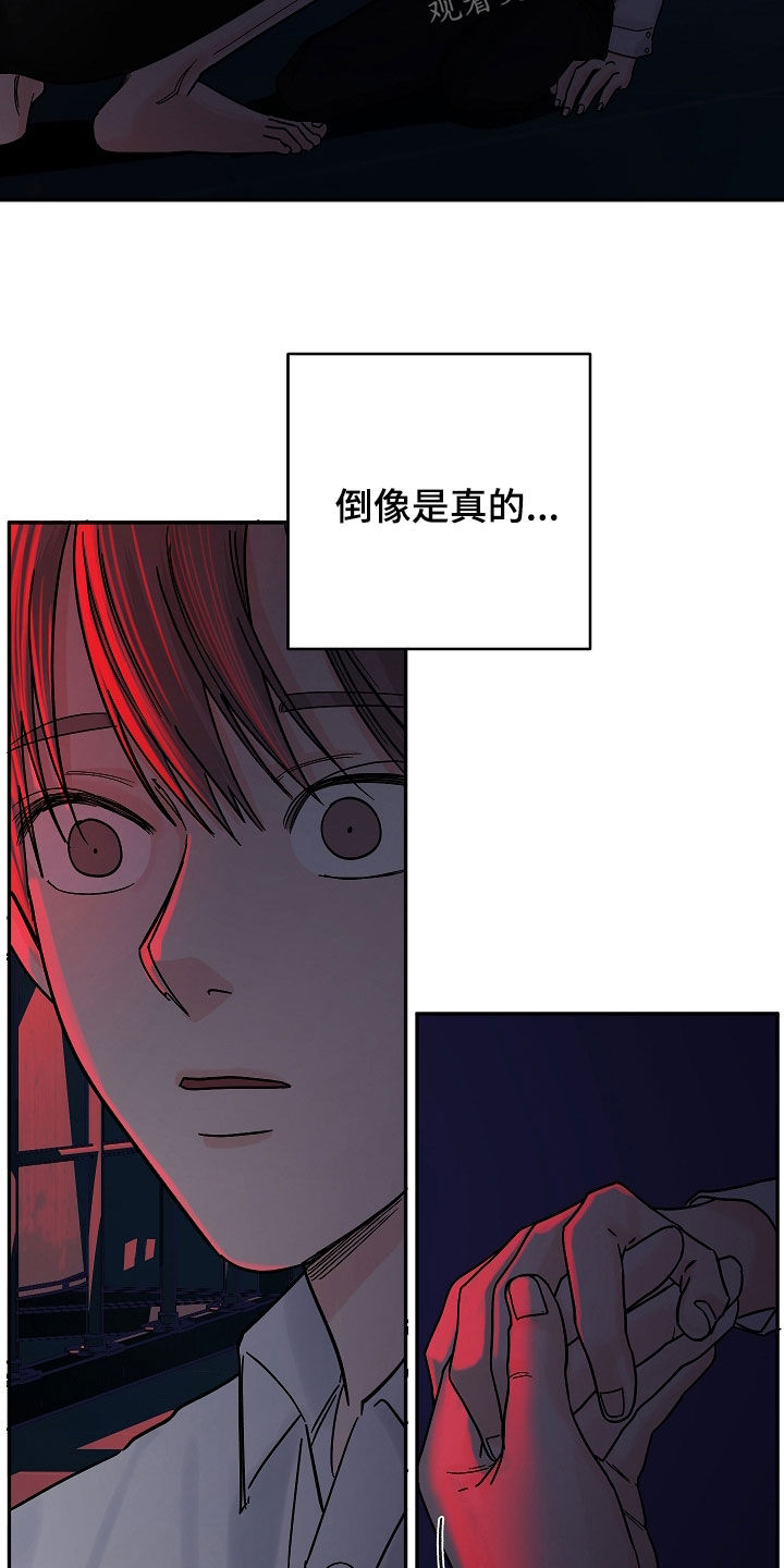 狩猎虎鲸漫画,第34话2图