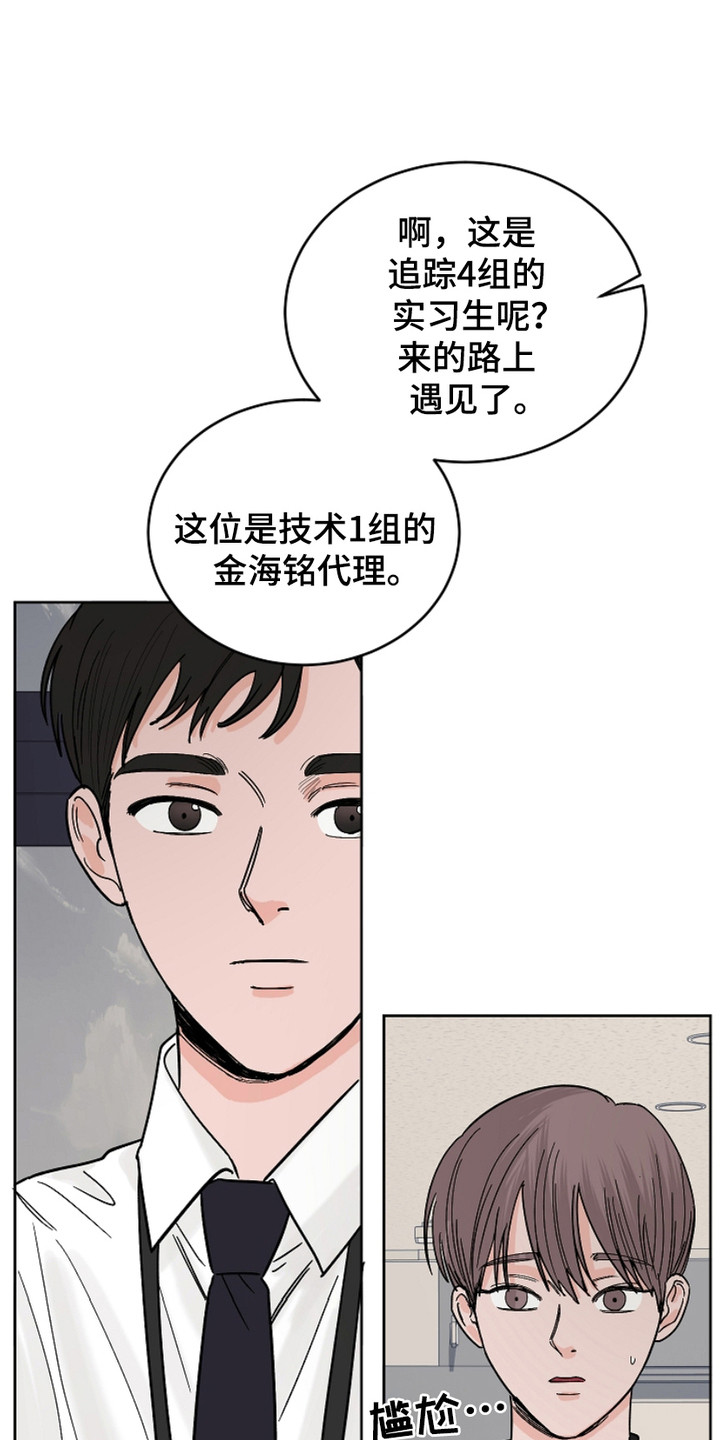 狩猎虎鲸漫画,第23话1图