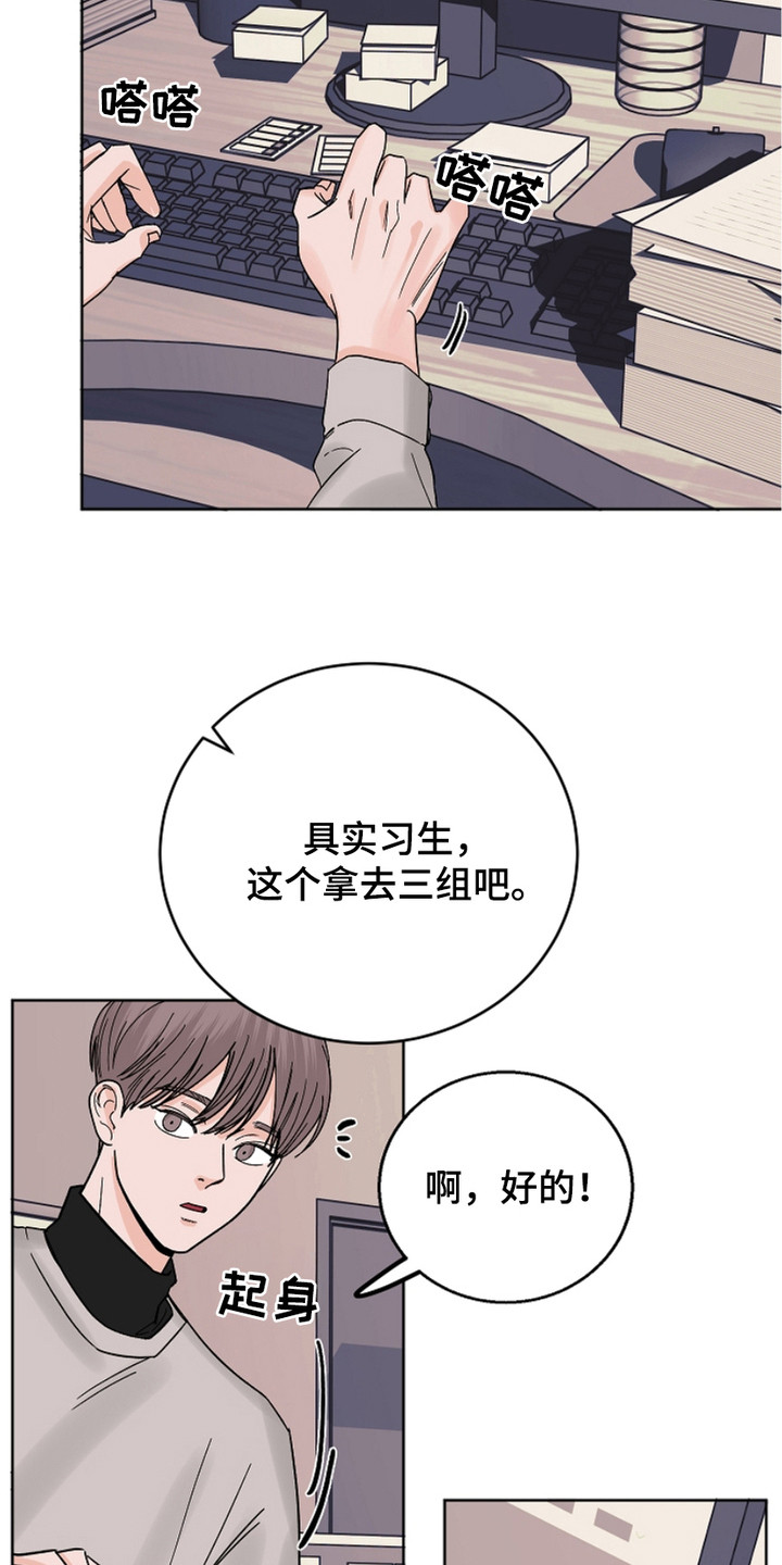 狩猎虎鲸漫画,第24话2图