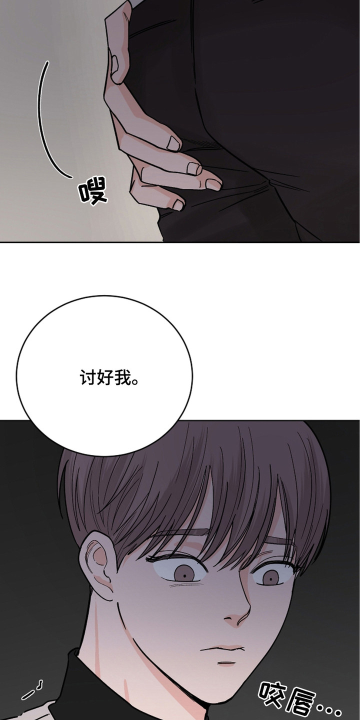 狩猎虎鲸漫画,第24话1图