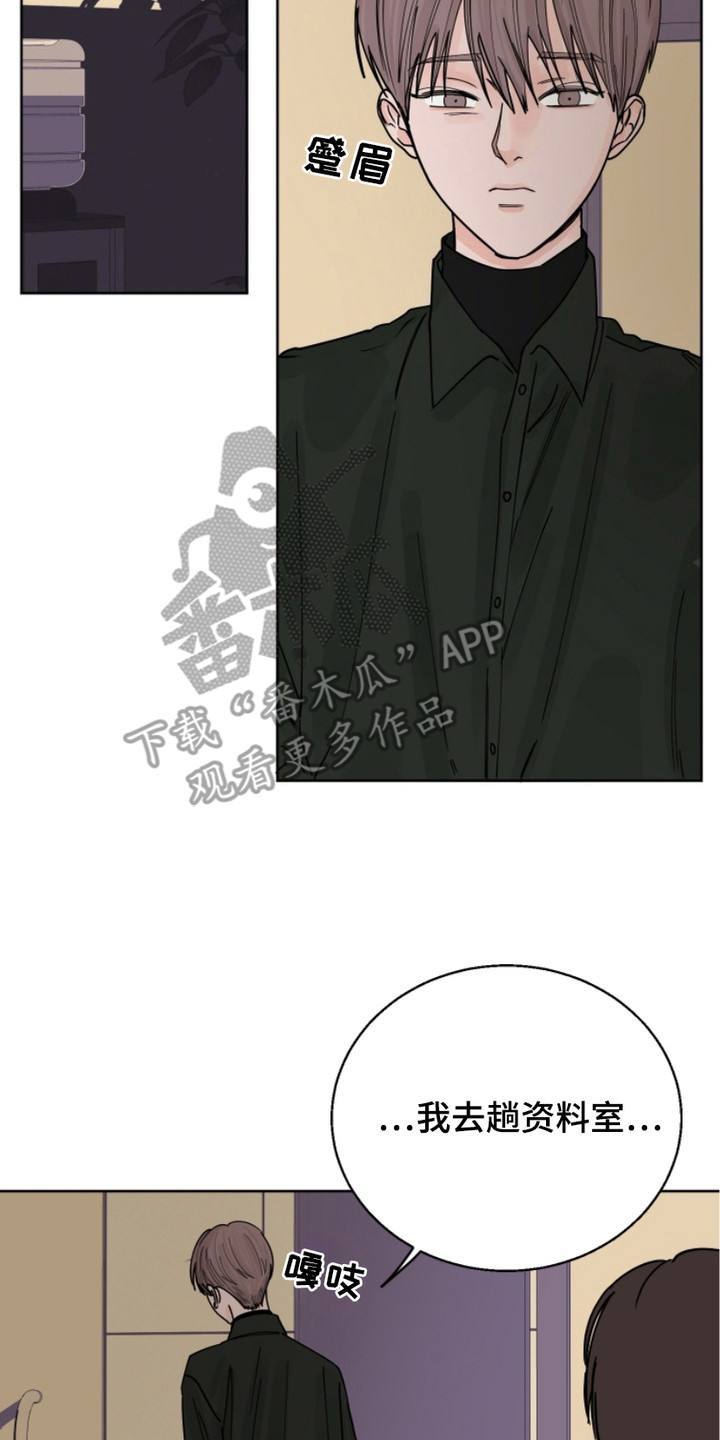 狩猎虎鲸漫画,第11话2图