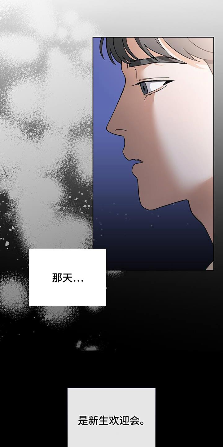 落难偶像漫画,第22话1图