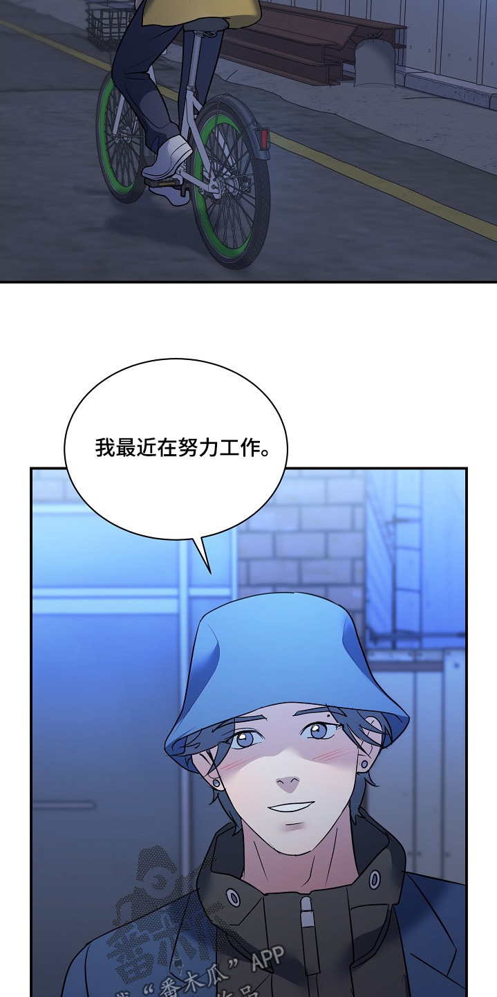 落难偶像漫画,第38话1图