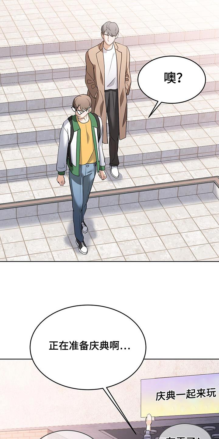 落难偶像漫画,第22话2图