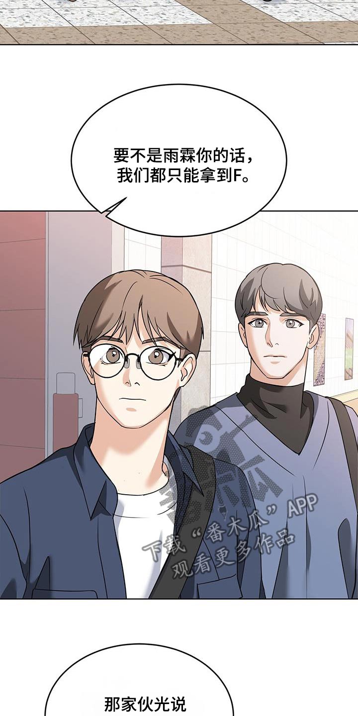 落难偶像漫画,第20话1图