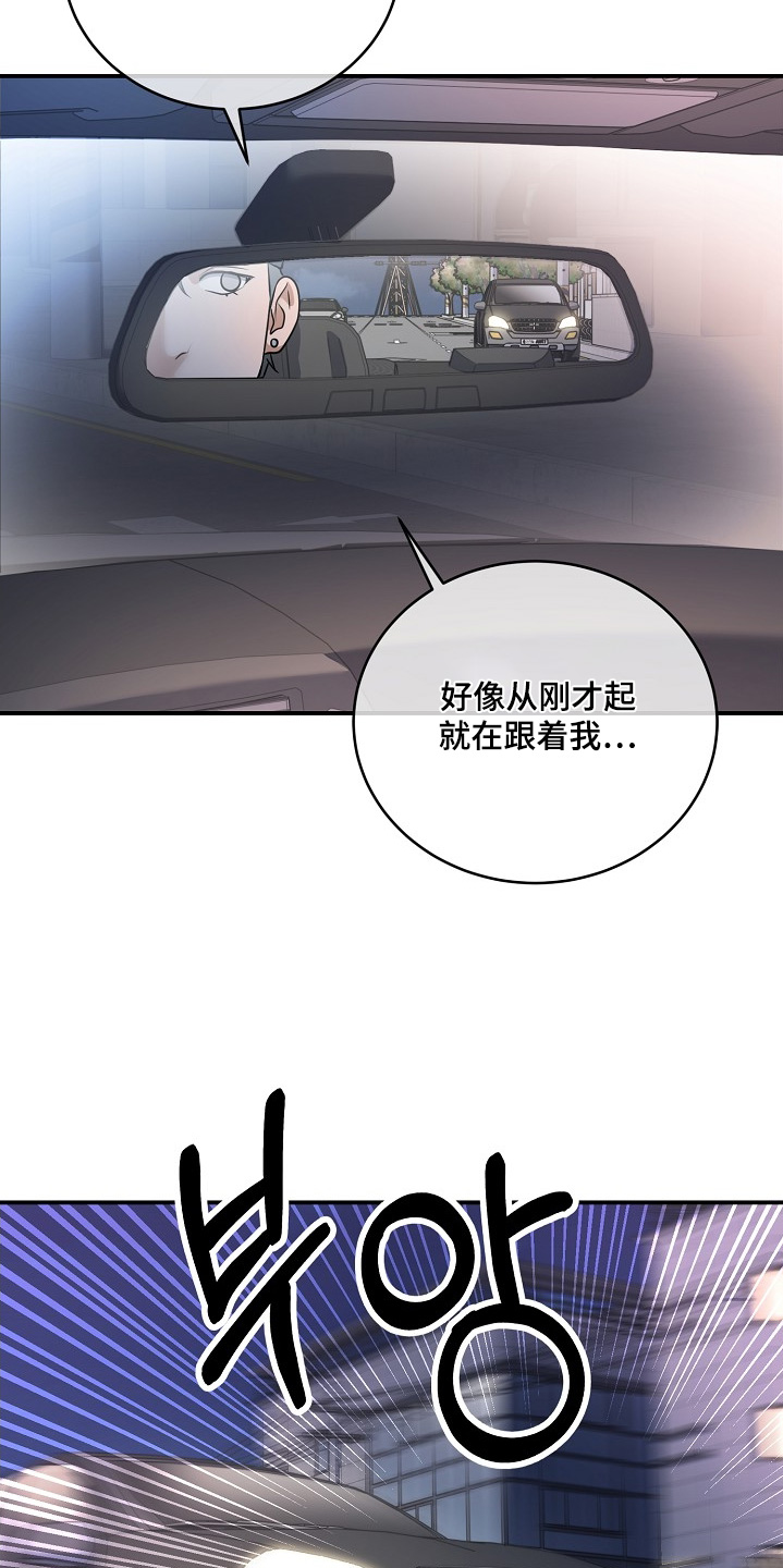 落难偶像漫画,第43话2图
