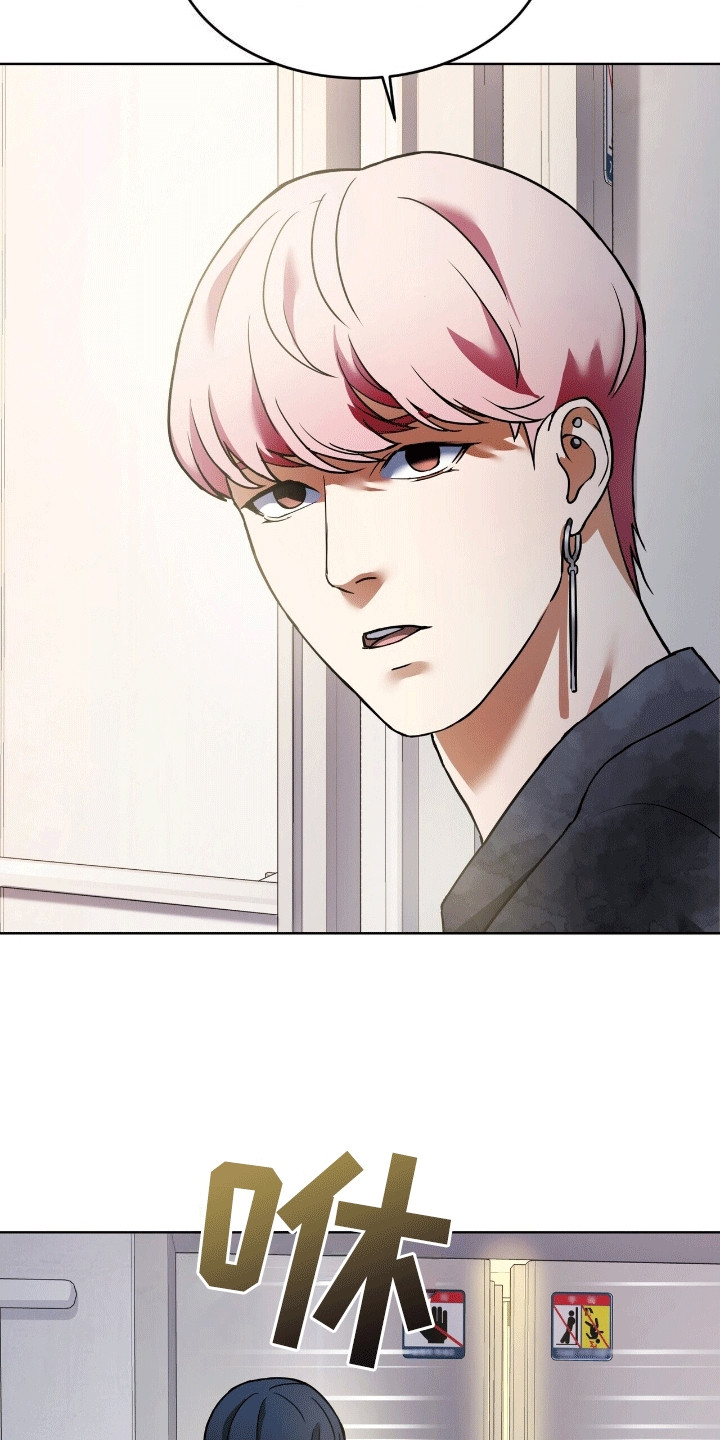 落难偶像漫画,第11话2图