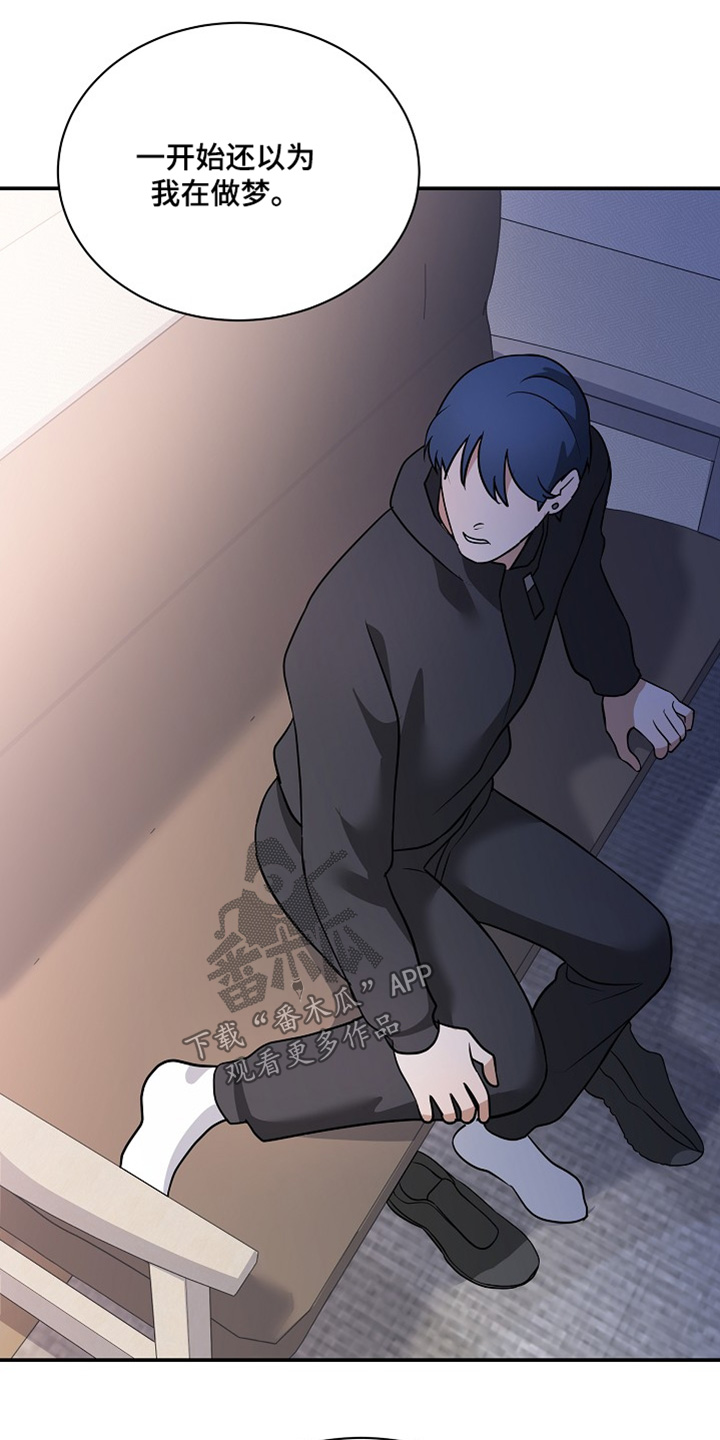 落难偶像漫画,第36话2图