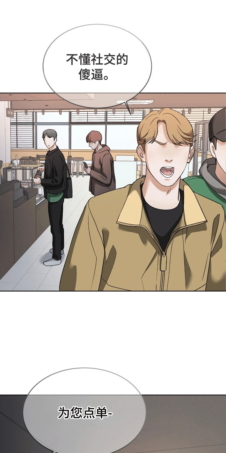 落难偶像漫画,第14话2图