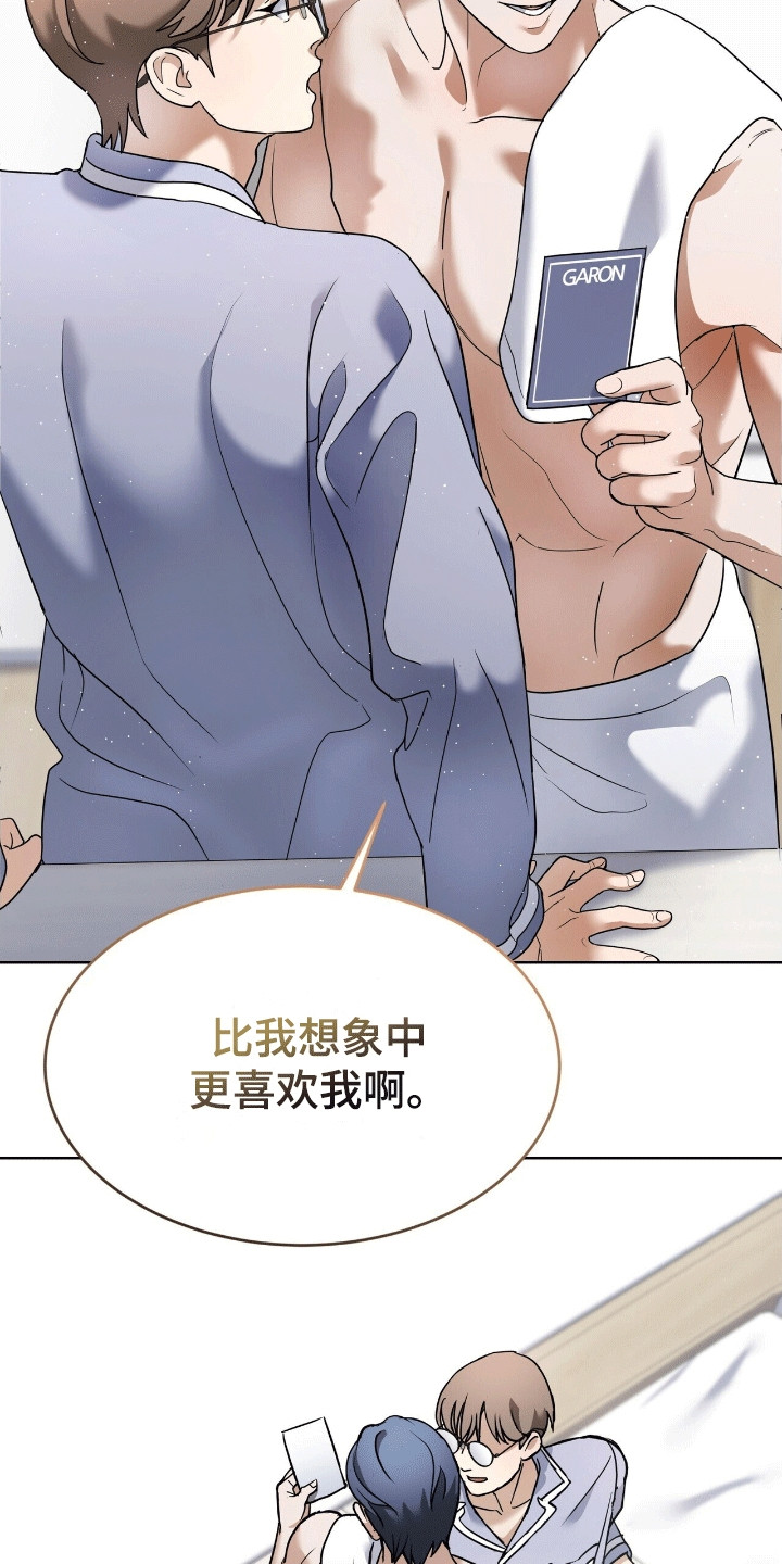 落难偶像漫画,第13话2图