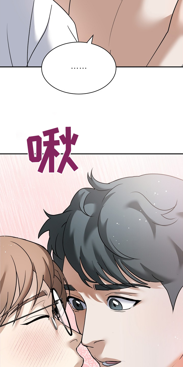落难偶像漫画,第33话1图