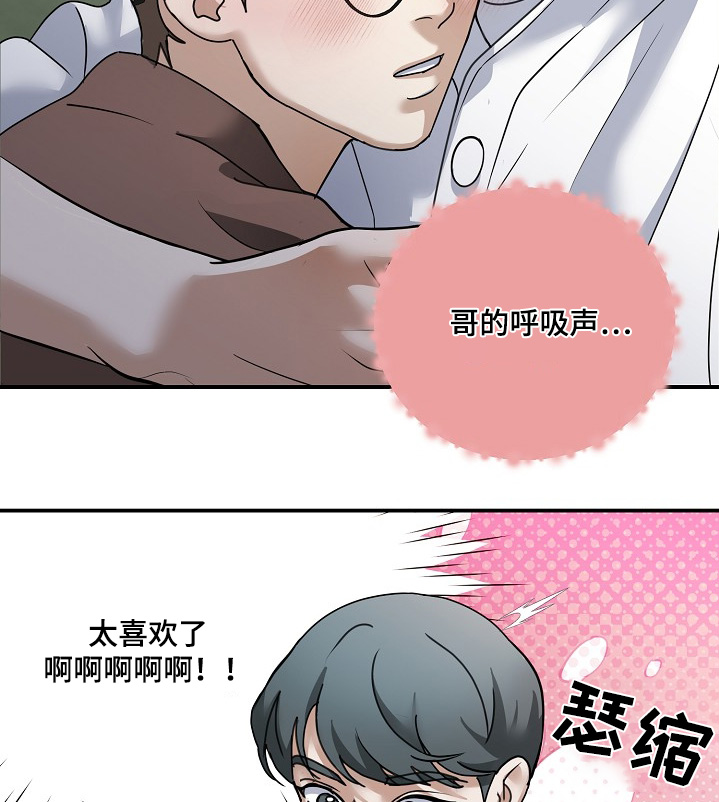 落难偶像漫画,第41话1图