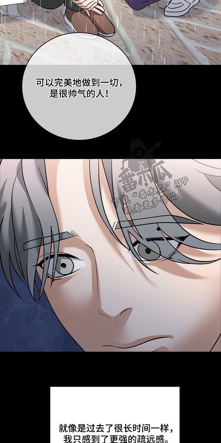 落难偶像漫画,第37话2图