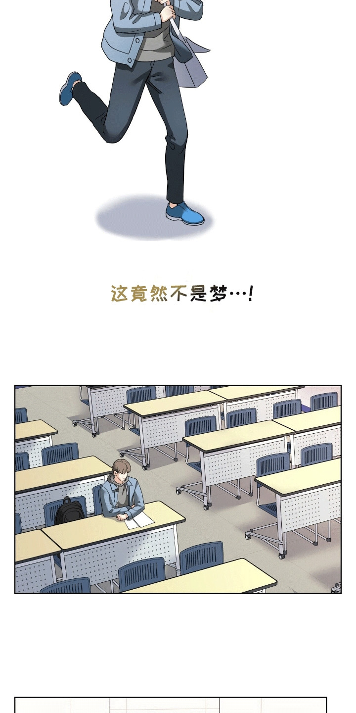 落难偶像漫画,第15话1图