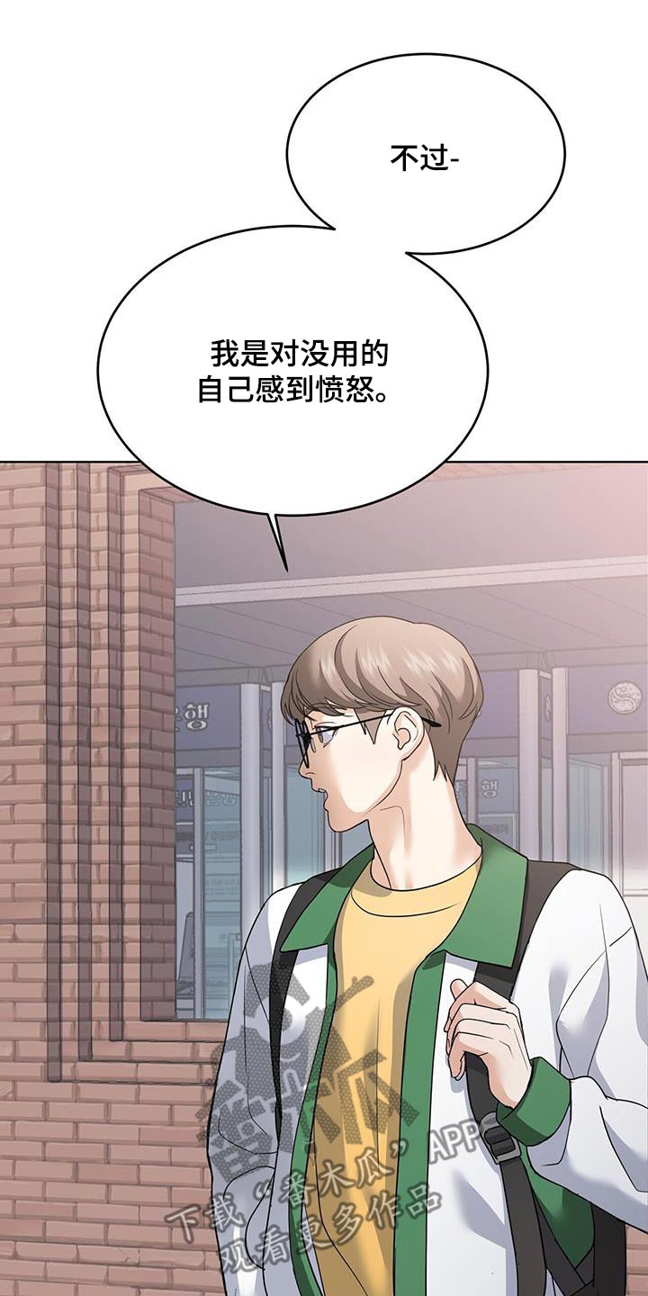 落难偶像漫画,第22话1图