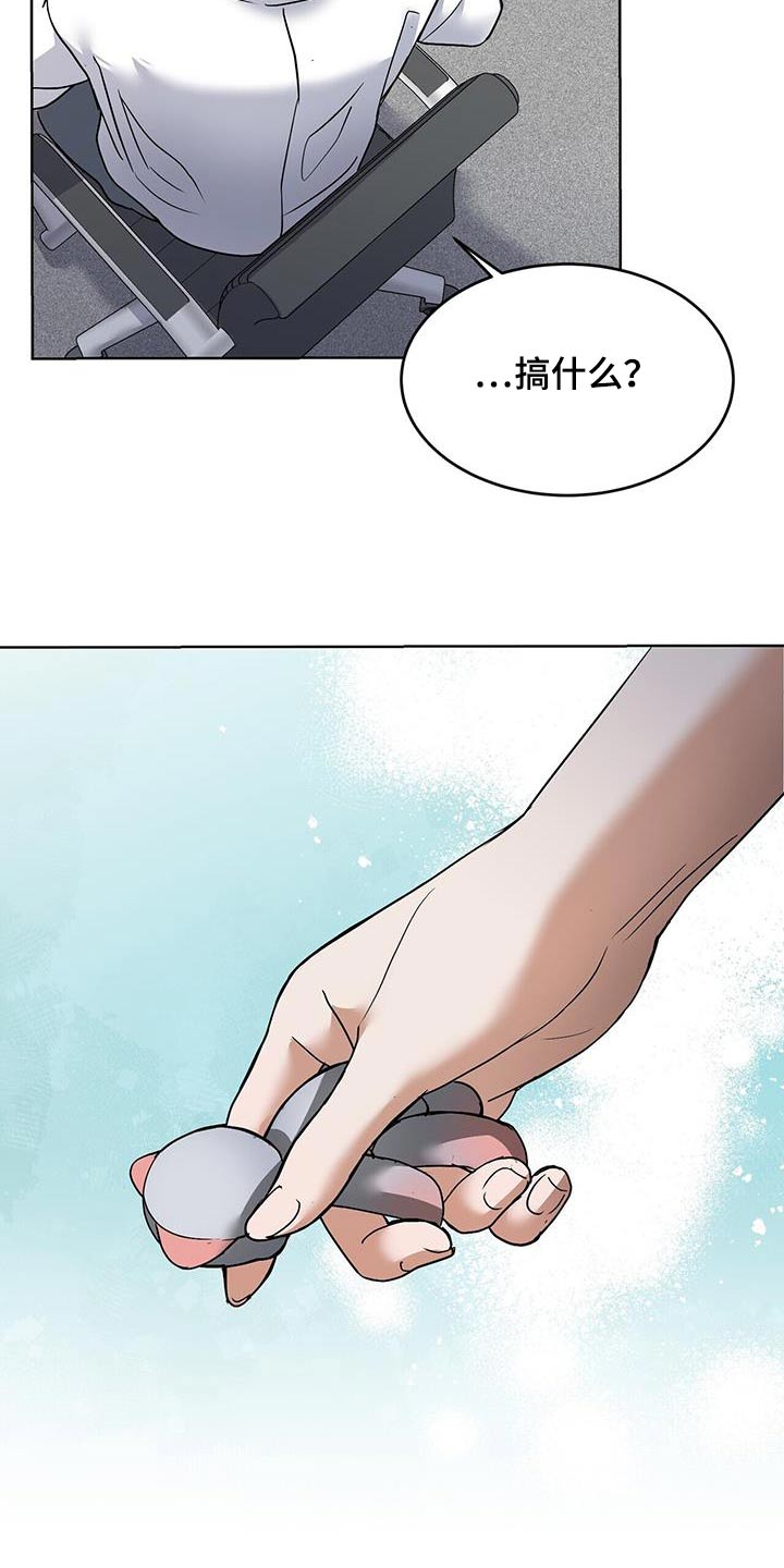 落难偶像漫画,第23话2图