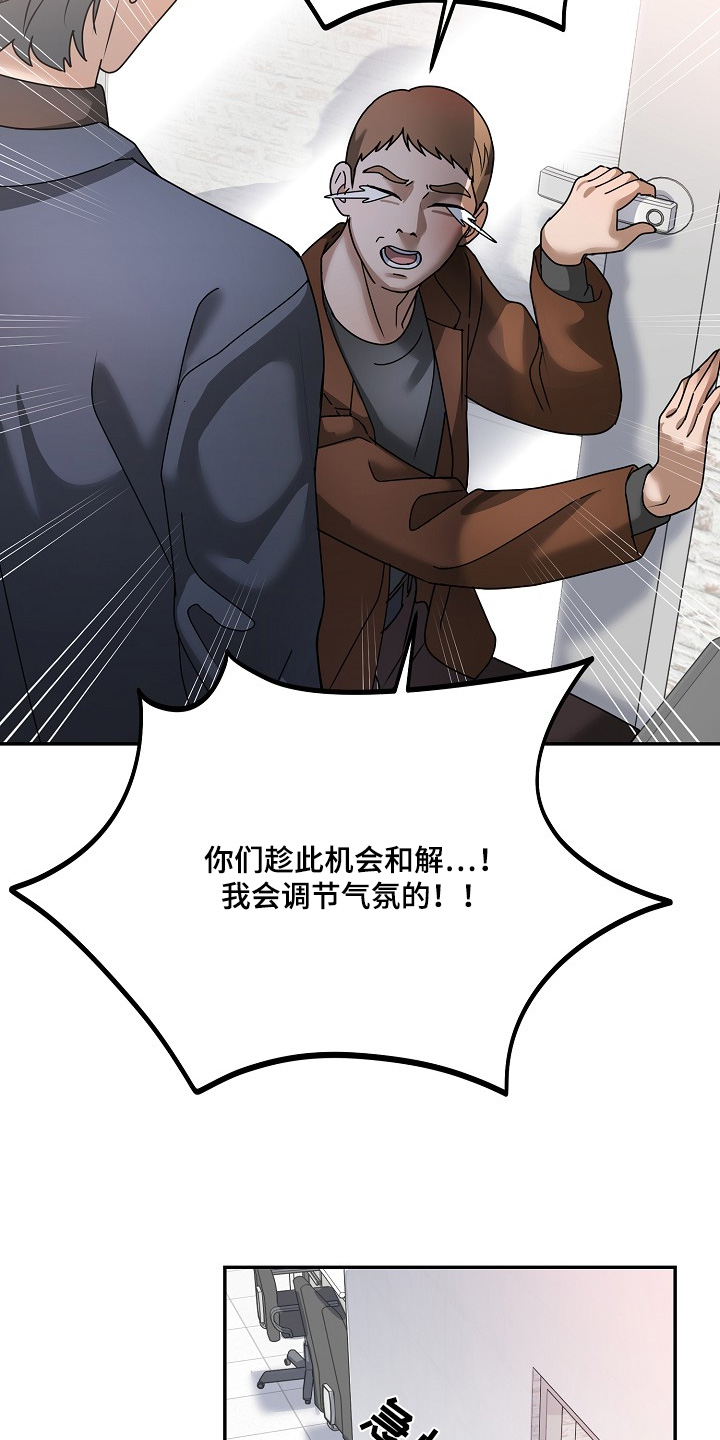 落难偶像漫画,第41话2图