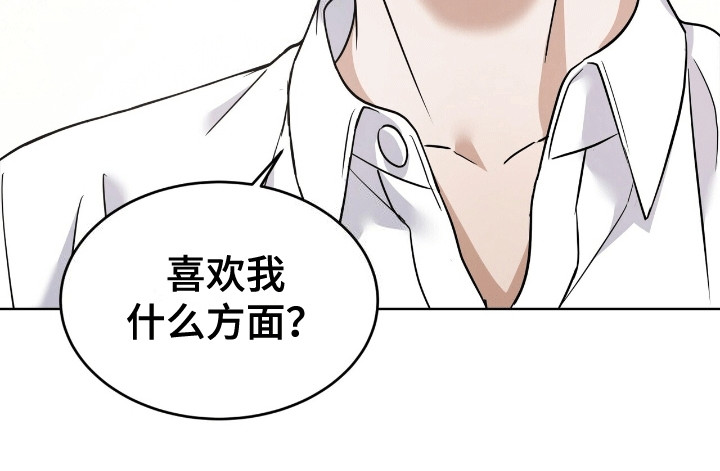 落难偶像漫画,第12话1图