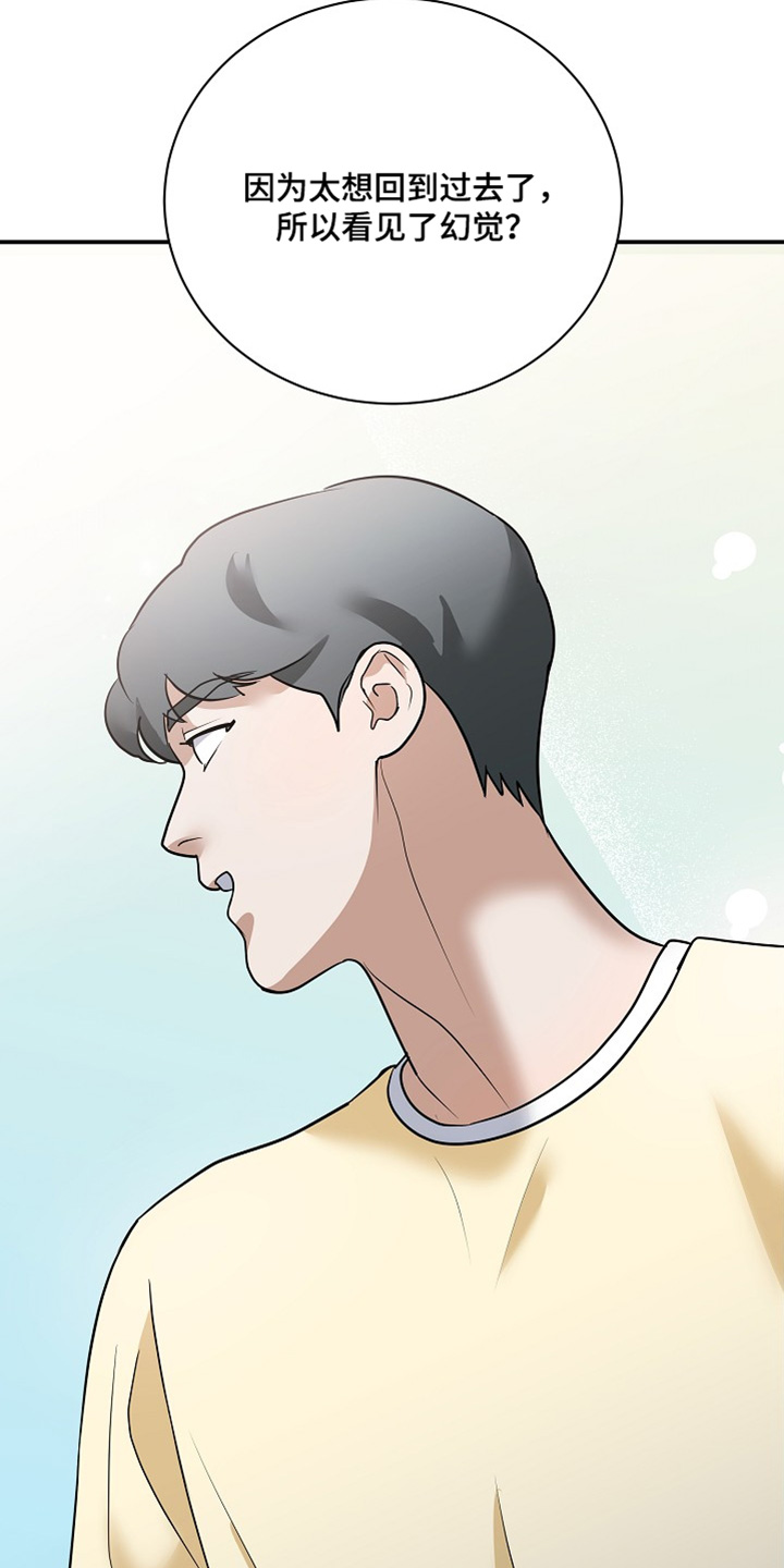 落难偶像漫画,第36话1图