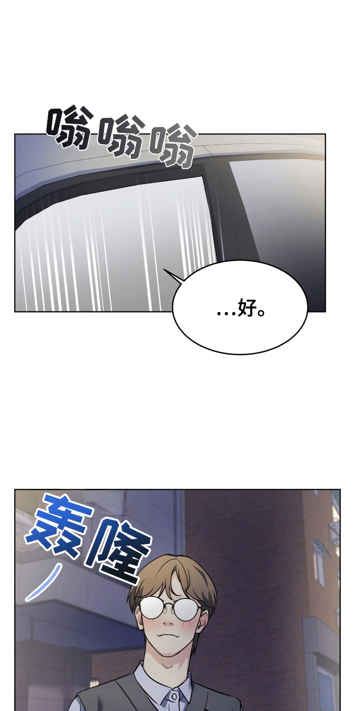 落难偶像漫画,第7话1图
