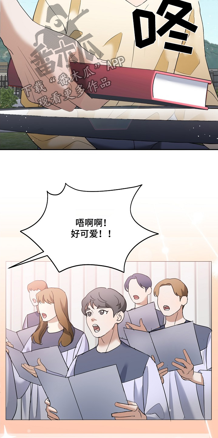 落难偶像漫画,第34话2图