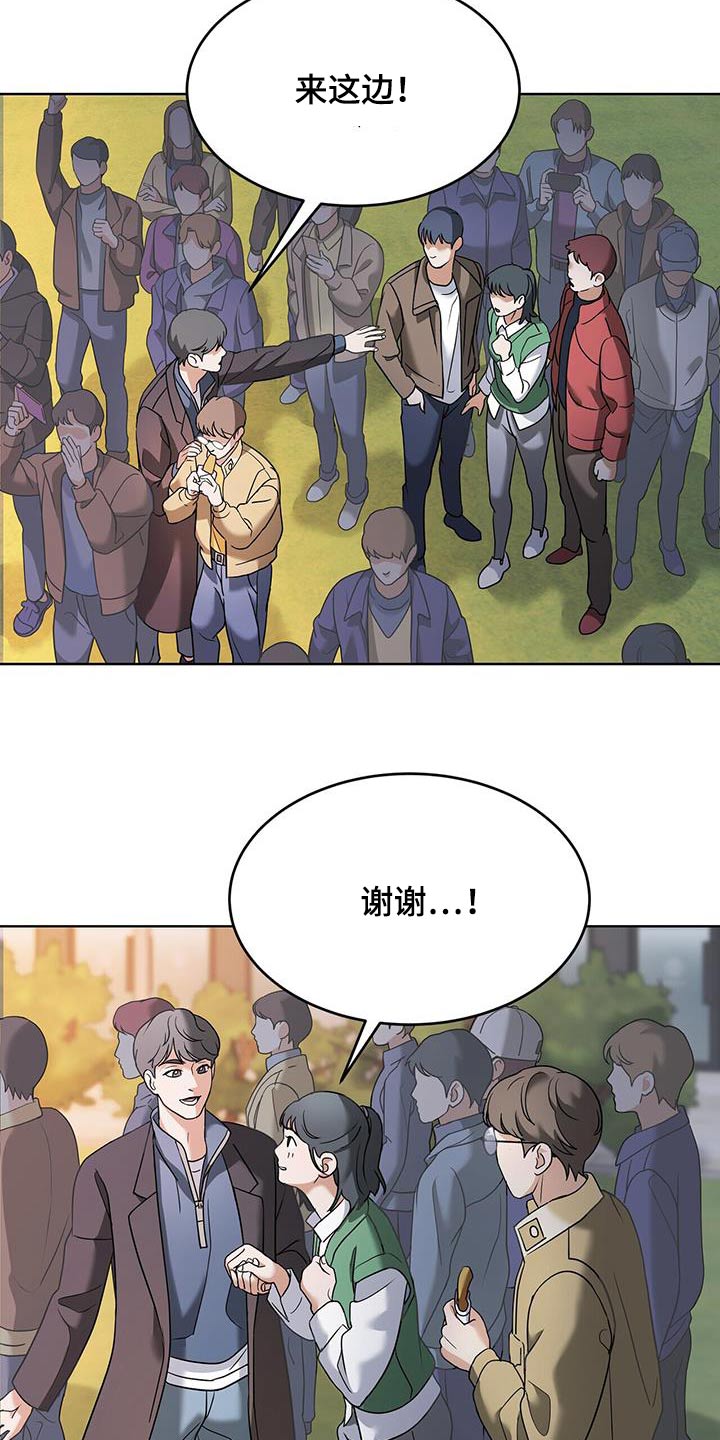 落难偶像漫画,第24话2图
